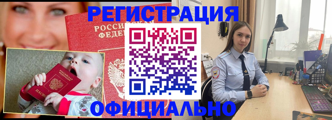 прописка регистрация в Заполярном