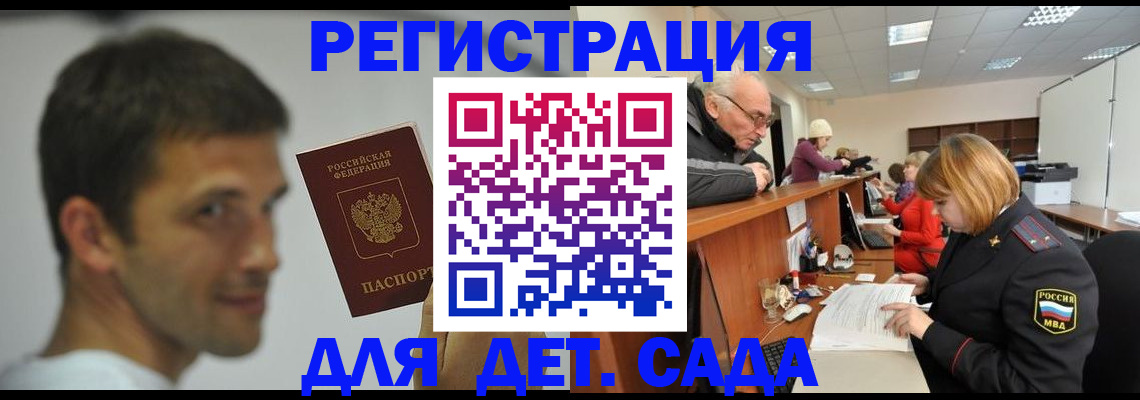временная регистрация собственник в Заполярном