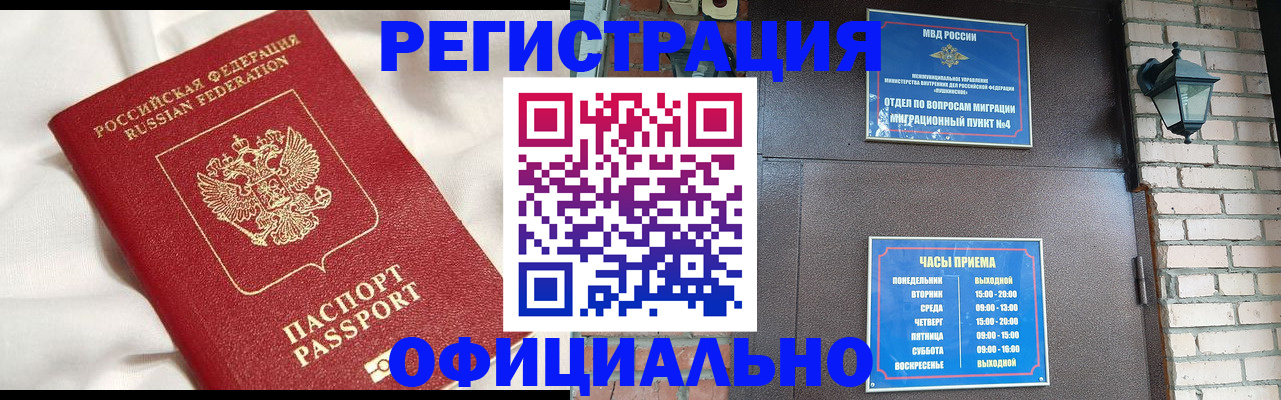 временная регистрация гарантия в Заполярном