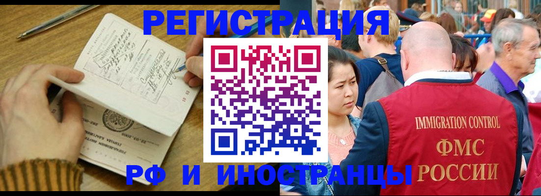временная регистрация госуслуги в Заполярном